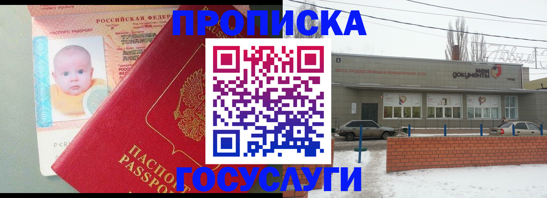временная регистрация собственник в Троицке